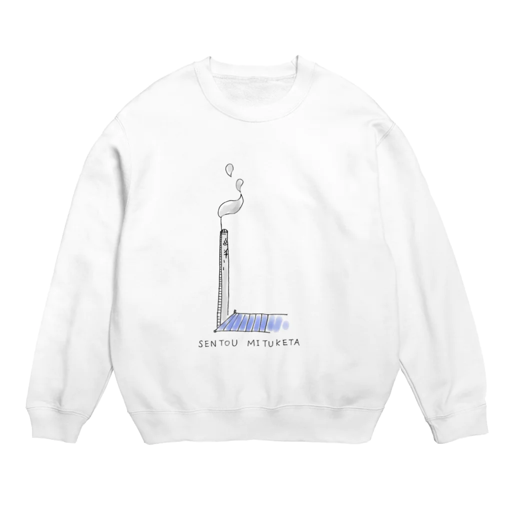 銭湯とオーケストラの銭湯みつけた Crew Neck Sweatshirt