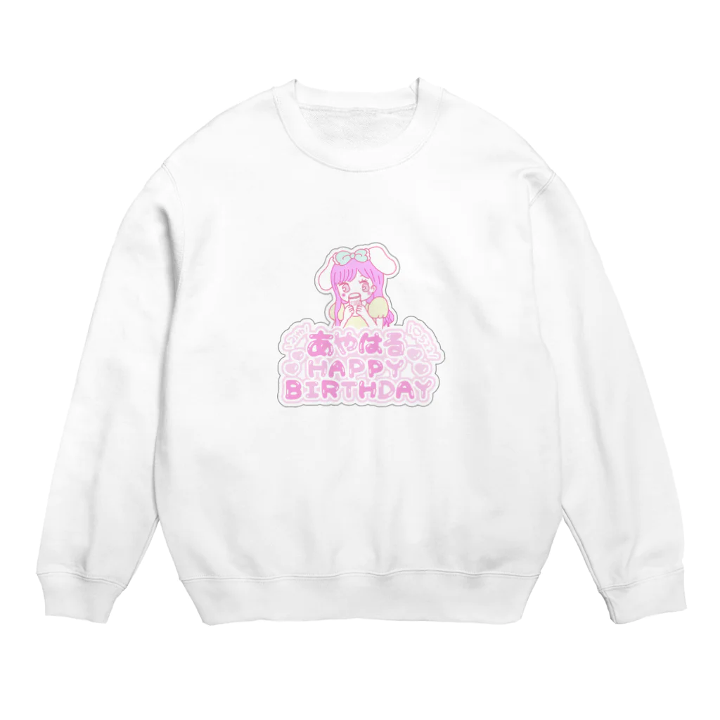 ねりからしの館のあやはる生誕祭 Crew Neck Sweatshirt