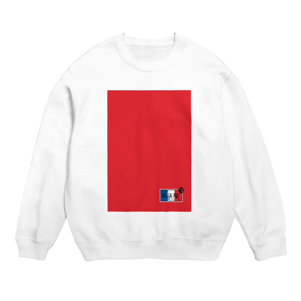 カフェド路話留のマッチ_C Crew Neck Sweatshirt