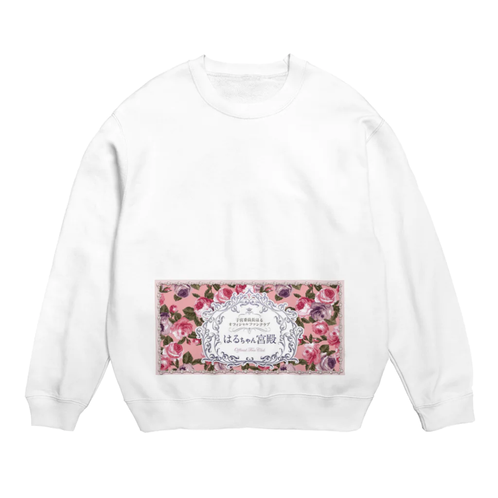 49palaceのはるちゃん宮殿ご令嬢ご令嬢限定グッズ Crew Neck Sweatshirt