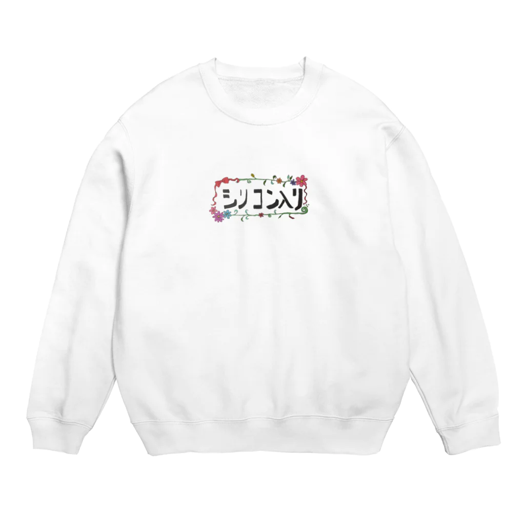 書く描く二人。のシリコン入りＴシャツ Crew Neck Sweatshirt