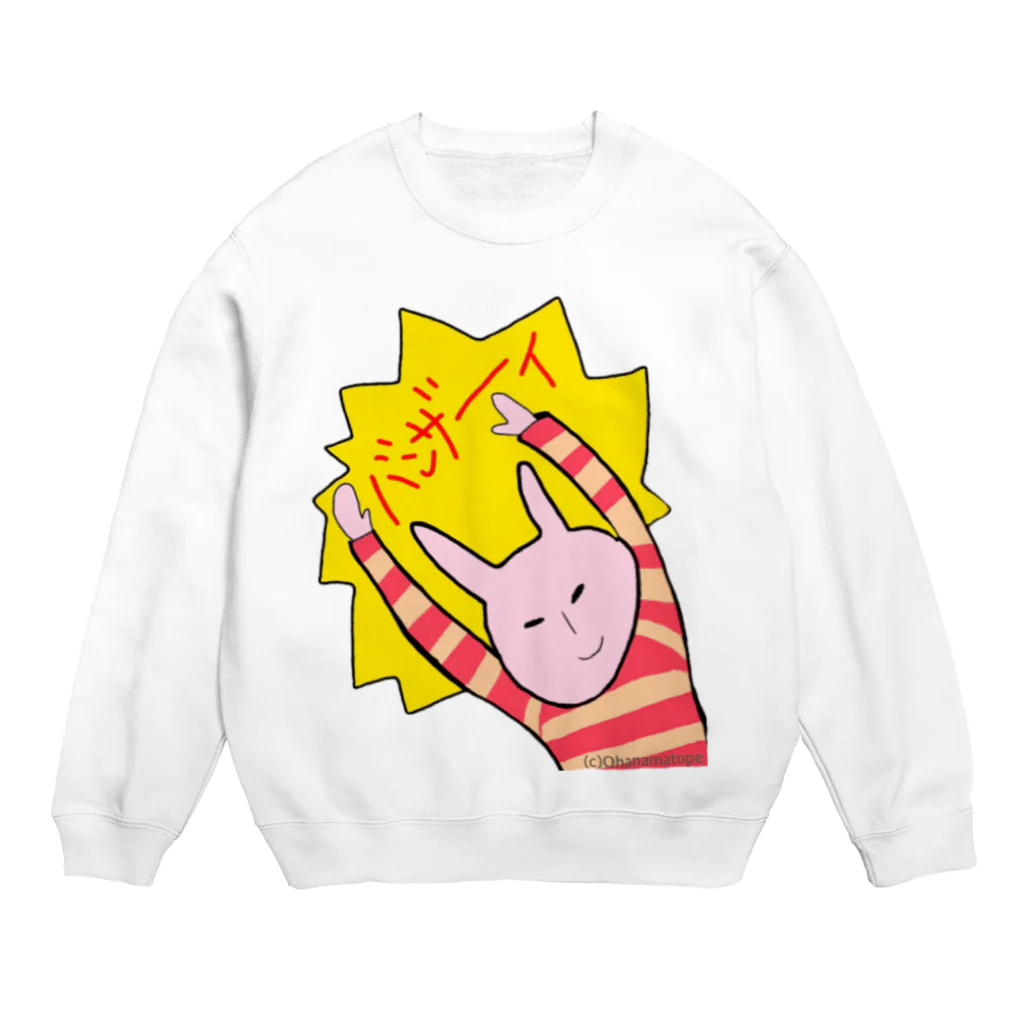 おはなまとぺ@LINEスタンプ販売中の宇佐山月子のバンザーイ Crew Neck Sweatshirt