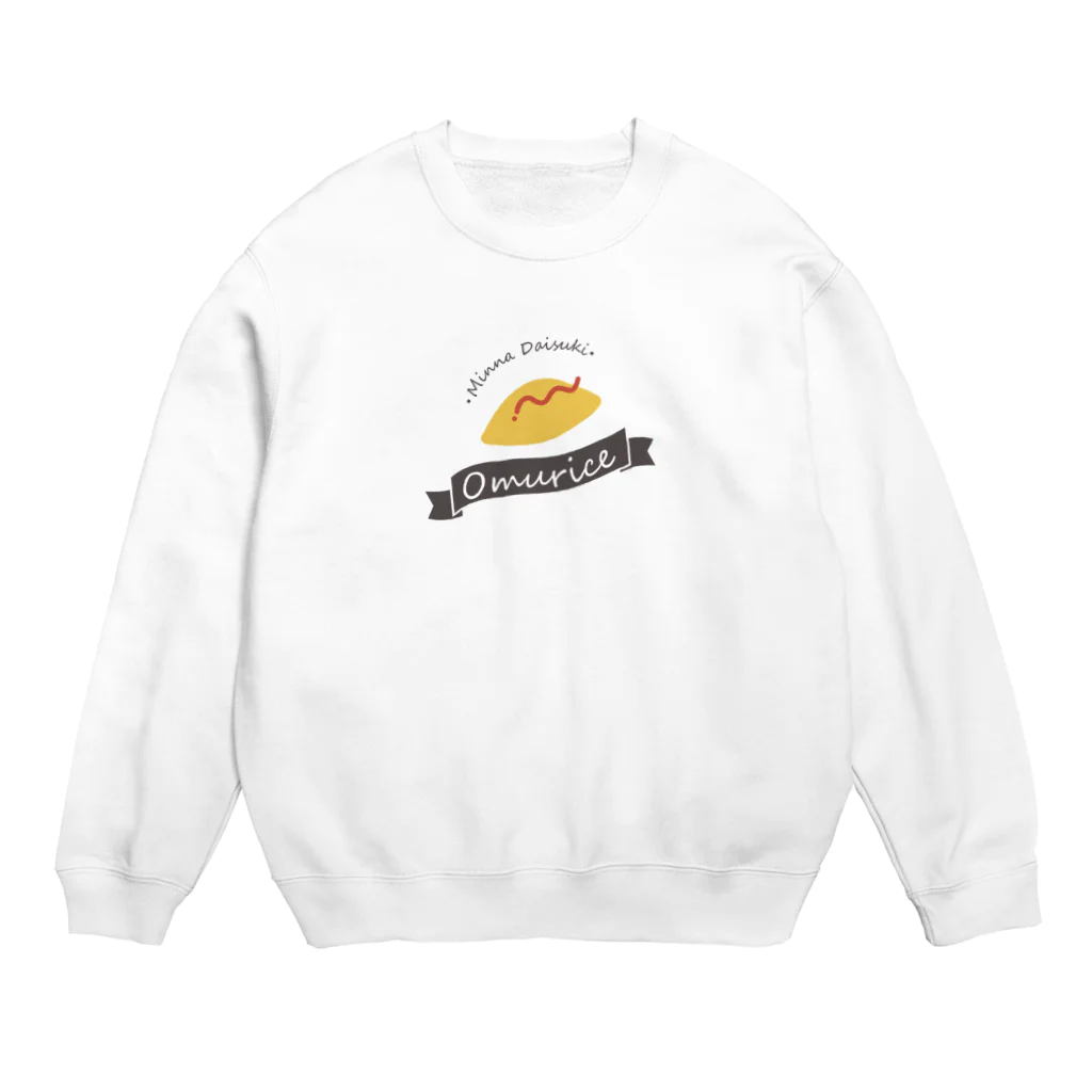 みょーのみんなだいすきオムライス【ブラウン】 Crew Neck Sweatshirt