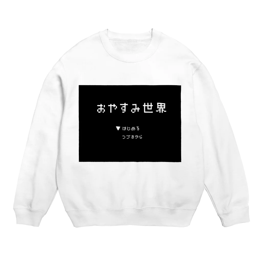 おやすみ世界のおやすみ世界 Crew Neck Sweatshirt