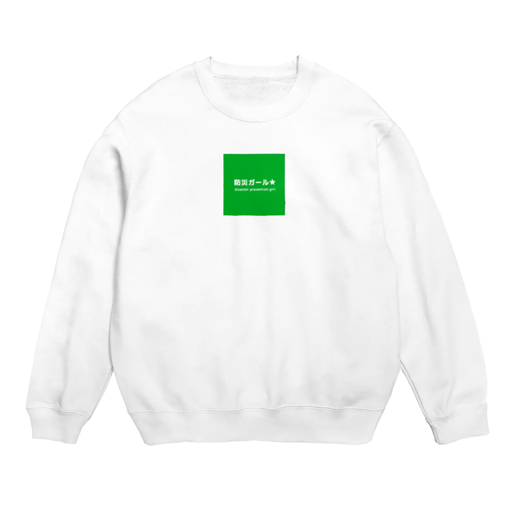 一般社団法人防災ガール★の防災ガール大好きな人 Crew Neck Sweatshirt