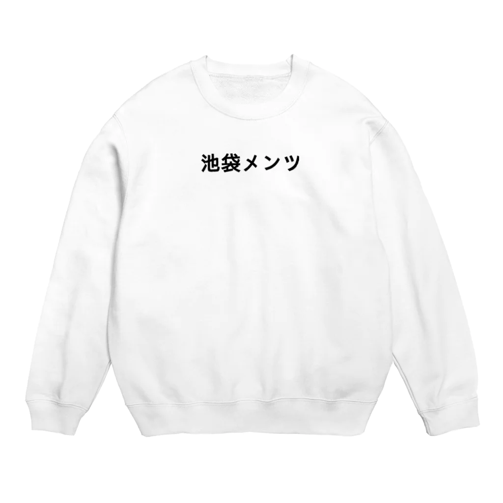 Ponkotuの池袋メンツ Crew Neck Sweatshirt