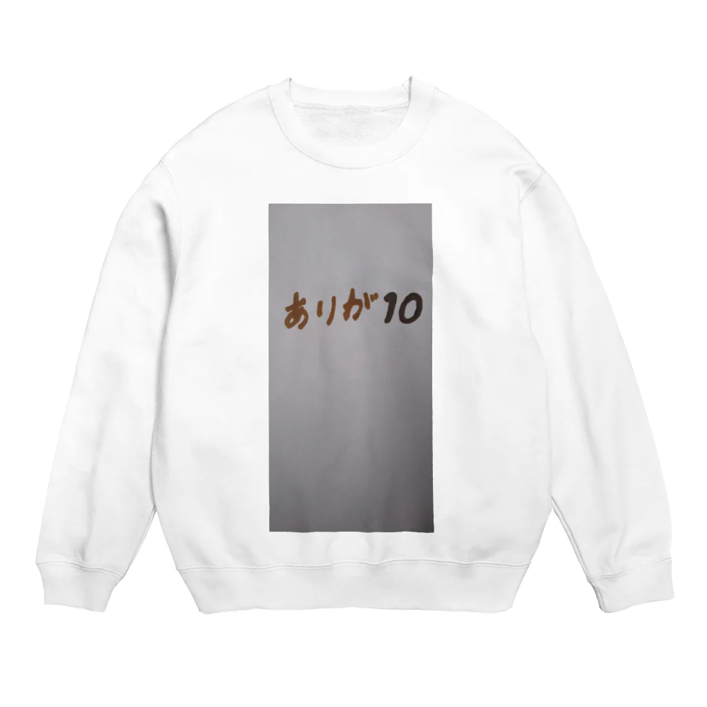 まるあるちのありがとう Crew Neck Sweatshirt