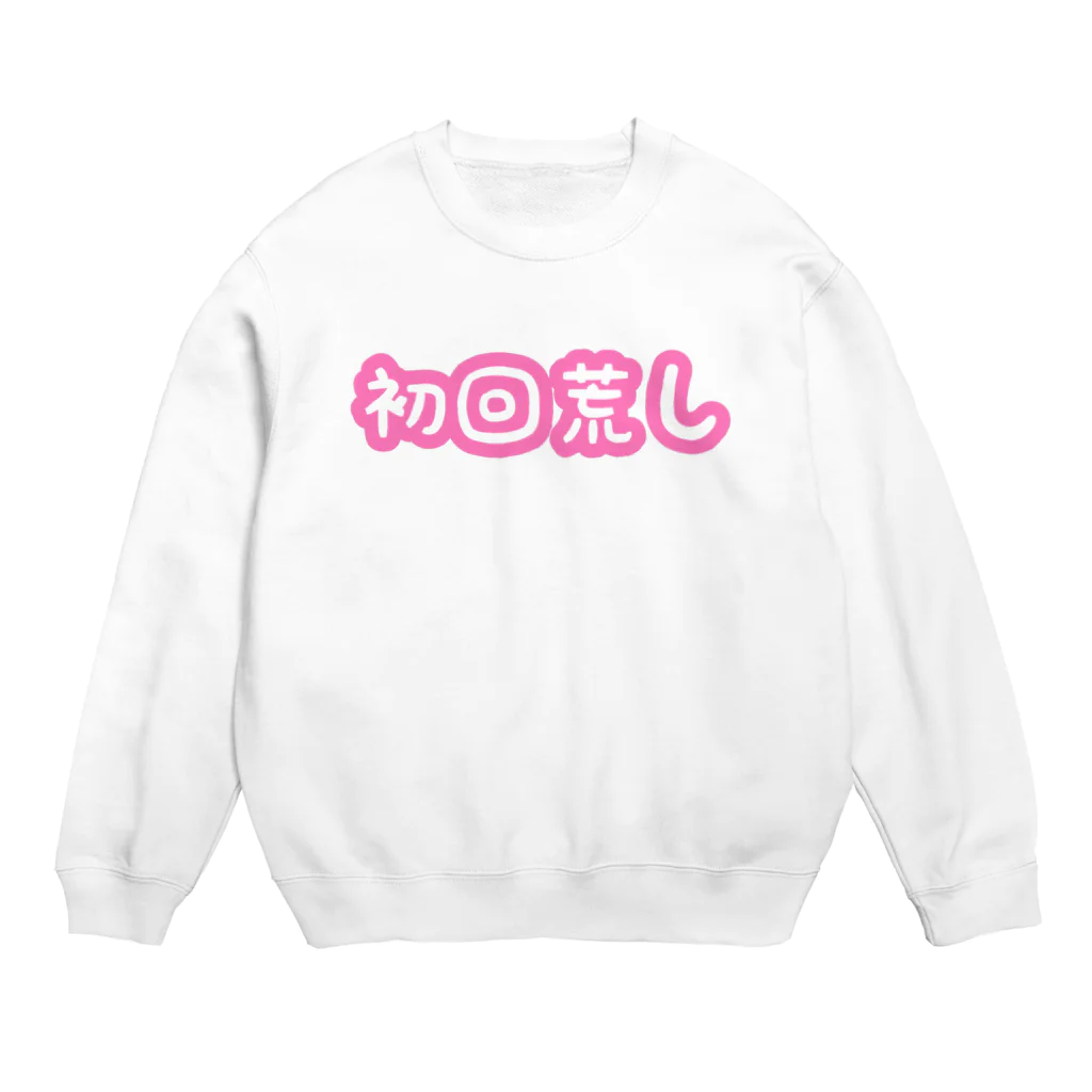 ありまるうん、ちの初回荒し Crew Neck Sweatshirt