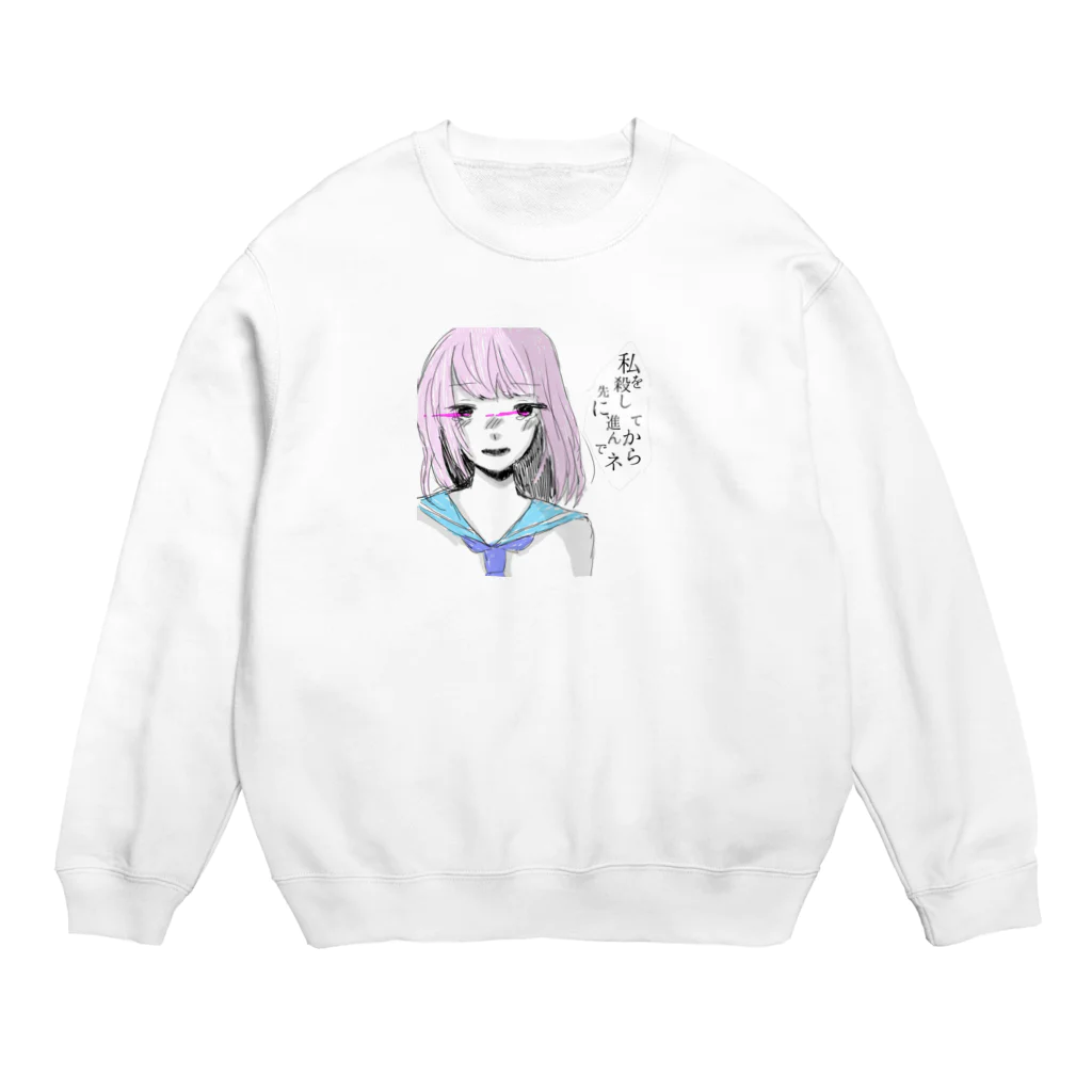 I*Mのイルカの夢でさようなら Crew Neck Sweatshirt