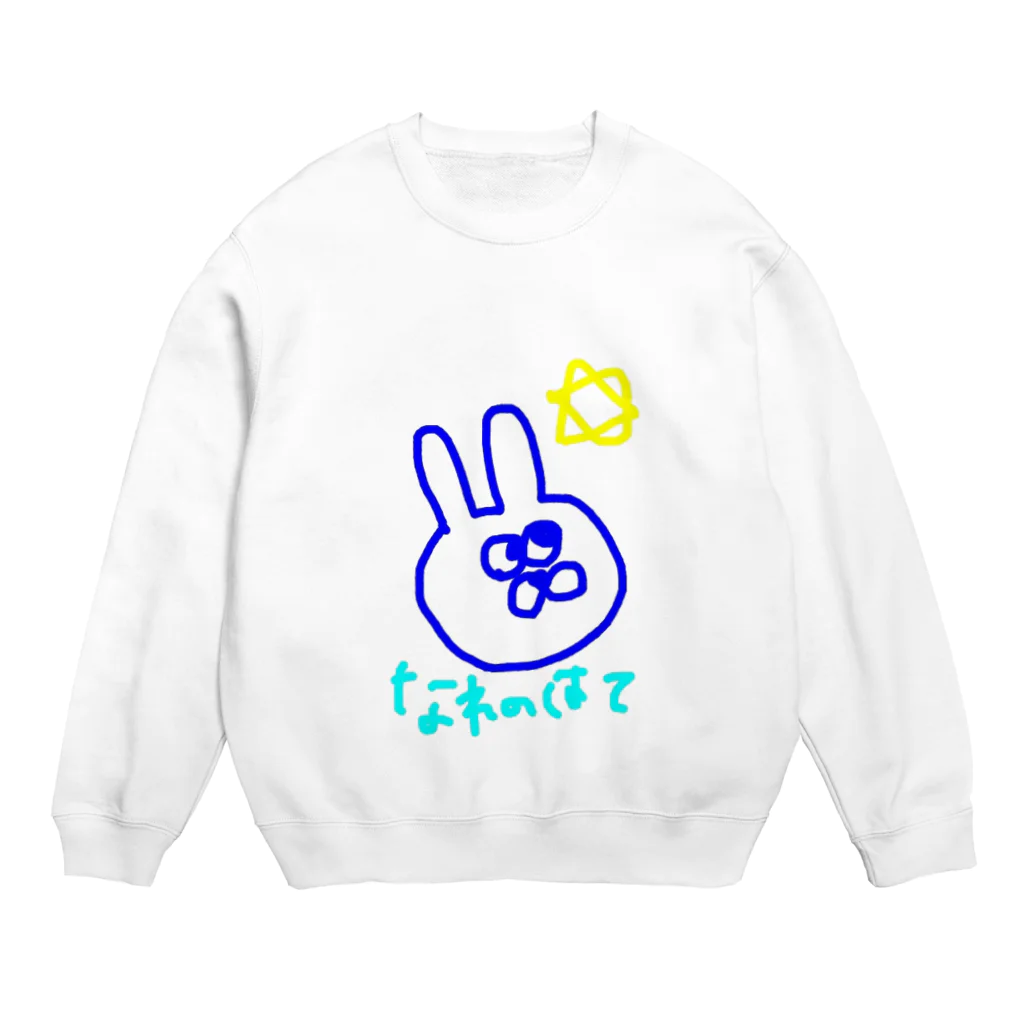 ウサダだけがいない街のなれのはて Crew Neck Sweatshirt