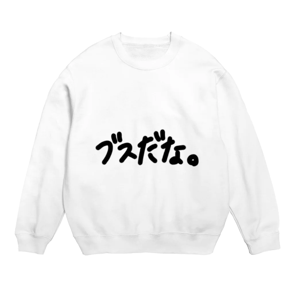 めーぷるしろっぷのブスだな。シリーズ Crew Neck Sweatshirt