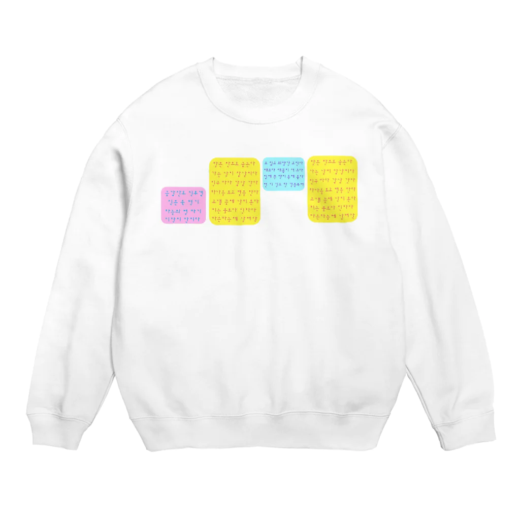 LalaHangeulのハングルことわざグッズ Crew Neck Sweatshirt