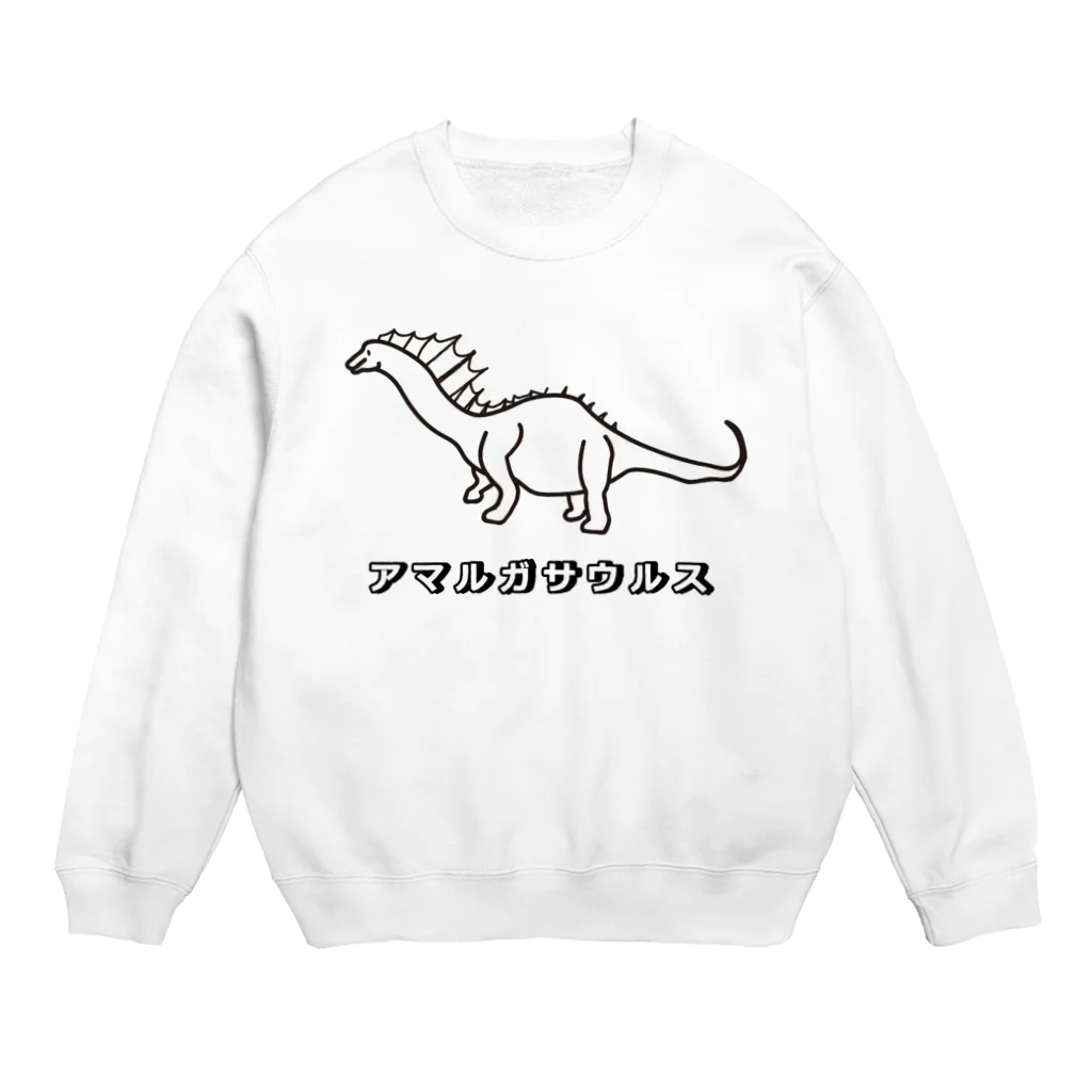 図鑑Tのスズリのアマルガサウルス Crew Neck Sweatshirt