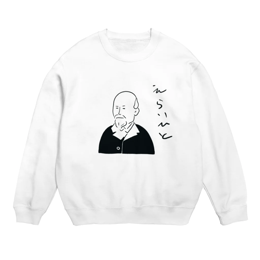 🌲イラストレーター🏕／モンキースタジオ。のえらいひと Crew Neck Sweatshirt