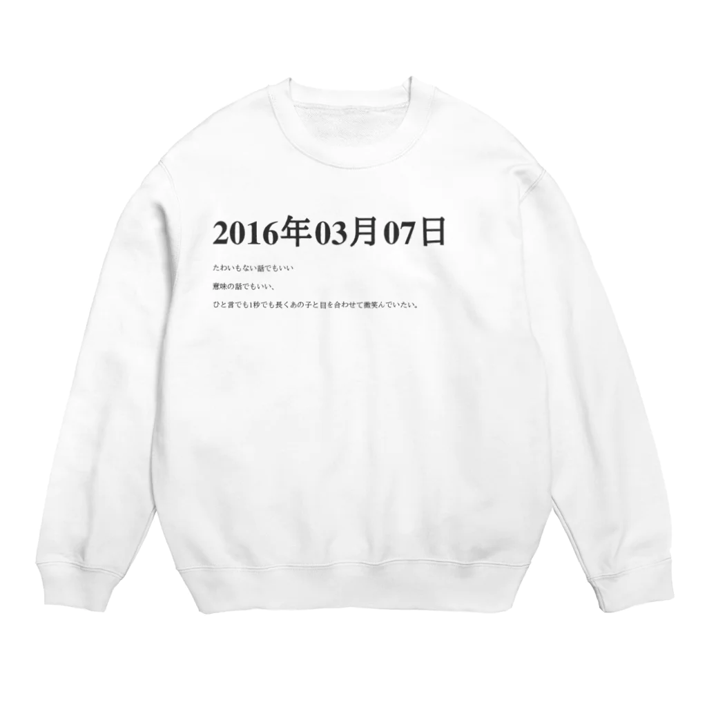 誰かが書いた日記の2016年03月7日19時00分 Crew Neck Sweatshirt