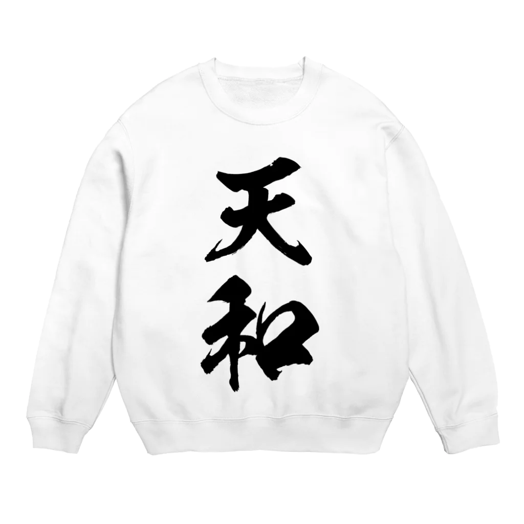 風天工房の天和（テンホウ）黒 Crew Neck Sweatshirt