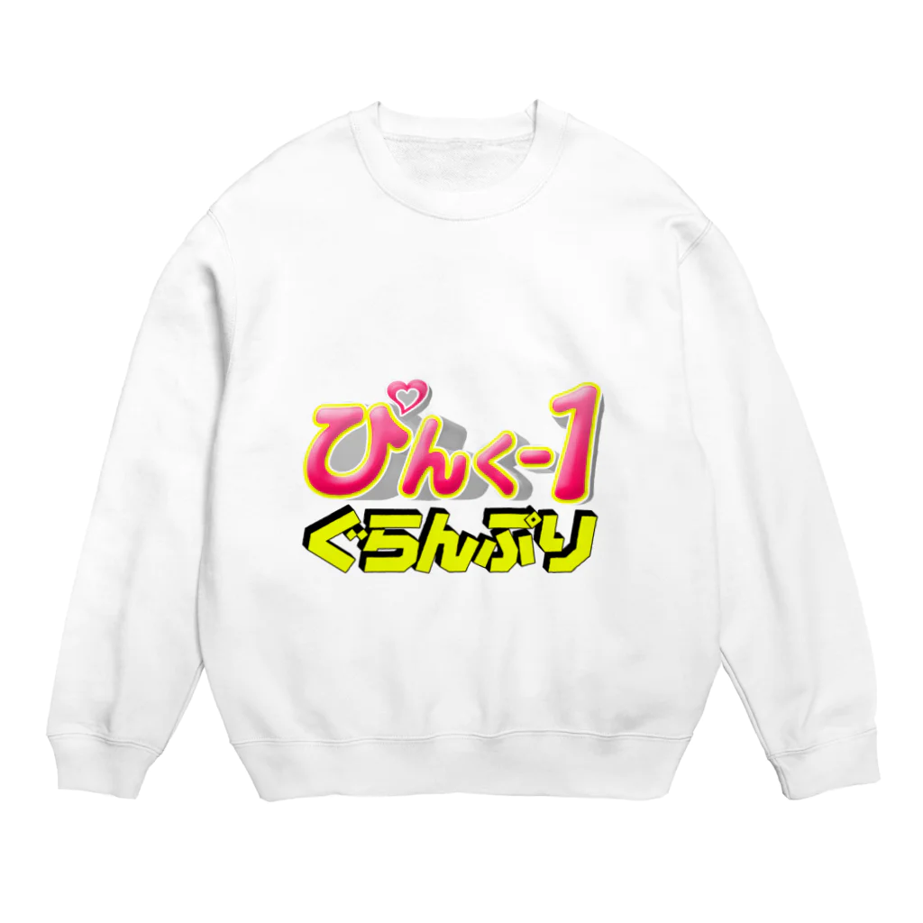 NYPRODUCTIONのぴんく-1ぐらんぷり Crew Neck Sweatshirt