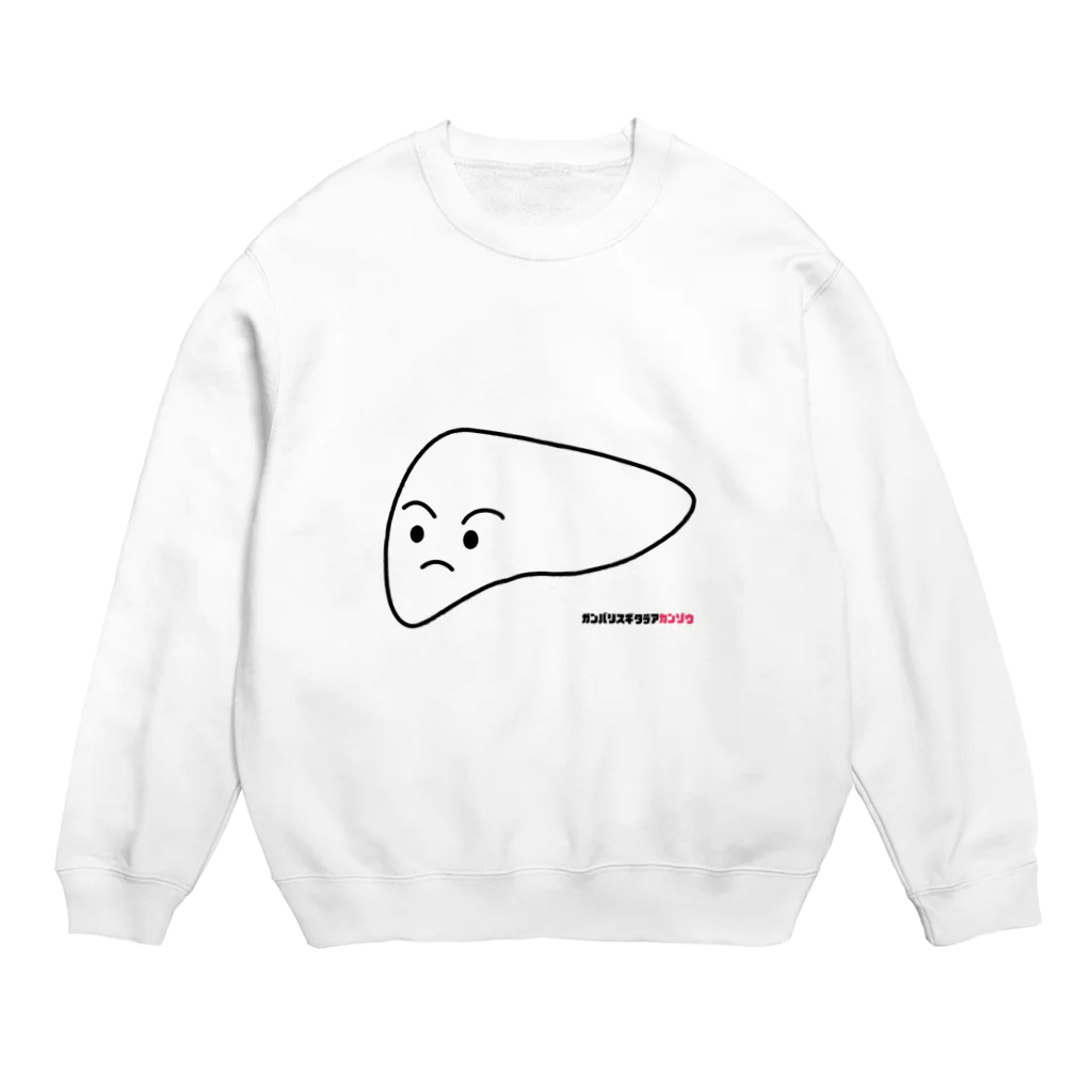 catalyst75の休肝日を忘れずに Crew Neck Sweatshirt