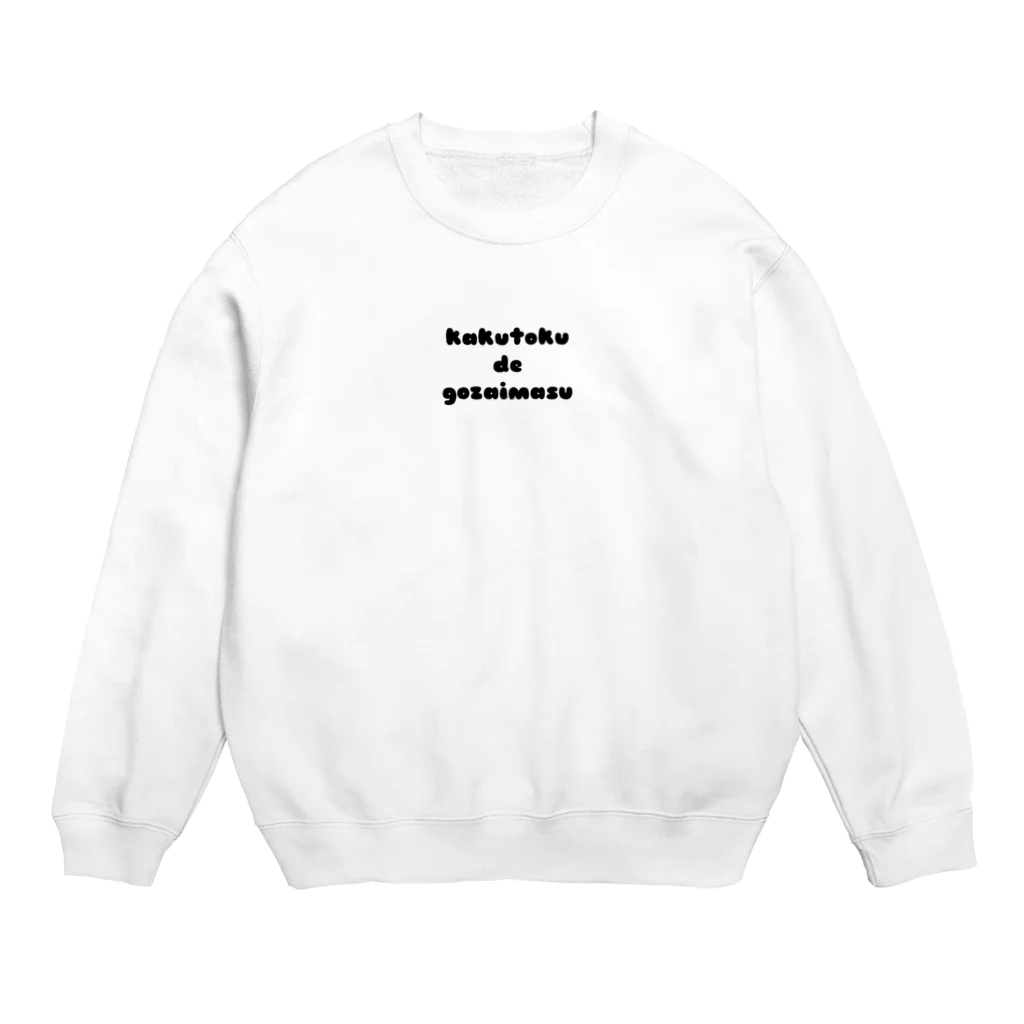 hacchannelのかわいいフォント獲得でございます白用 Crew Neck Sweatshirt