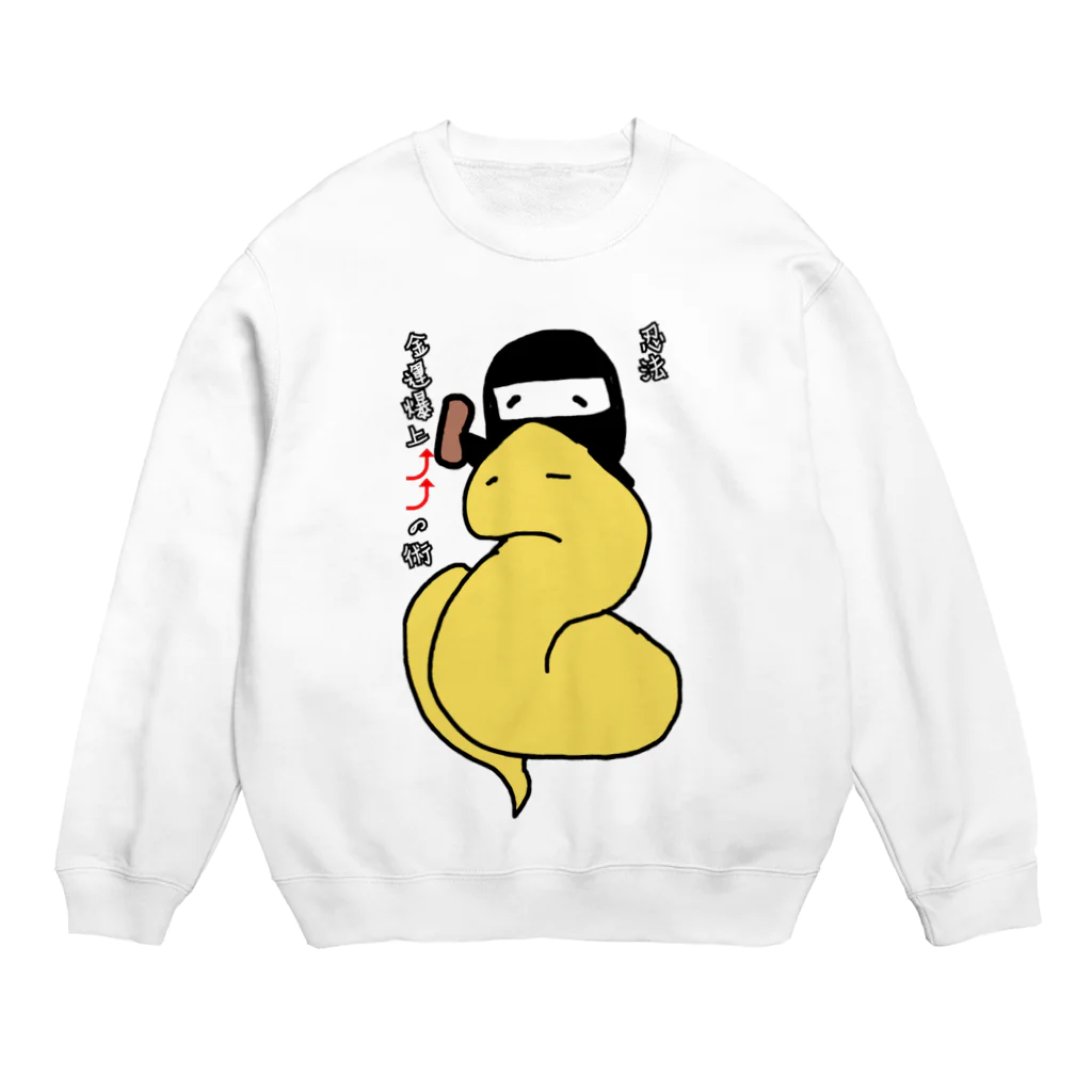 ダイナマイト87ねこ大商会の忍法金運爆上⤴️⤴️の術 Crew Neck Sweatshirt