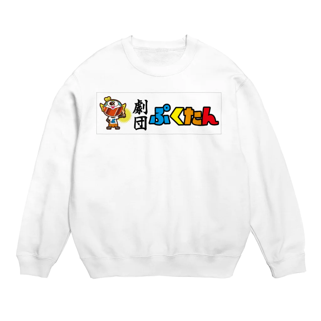 ぷくたん(旧ムスカを愛するVIPPER)の劇団ぷくたん Crew Neck Sweatshirt