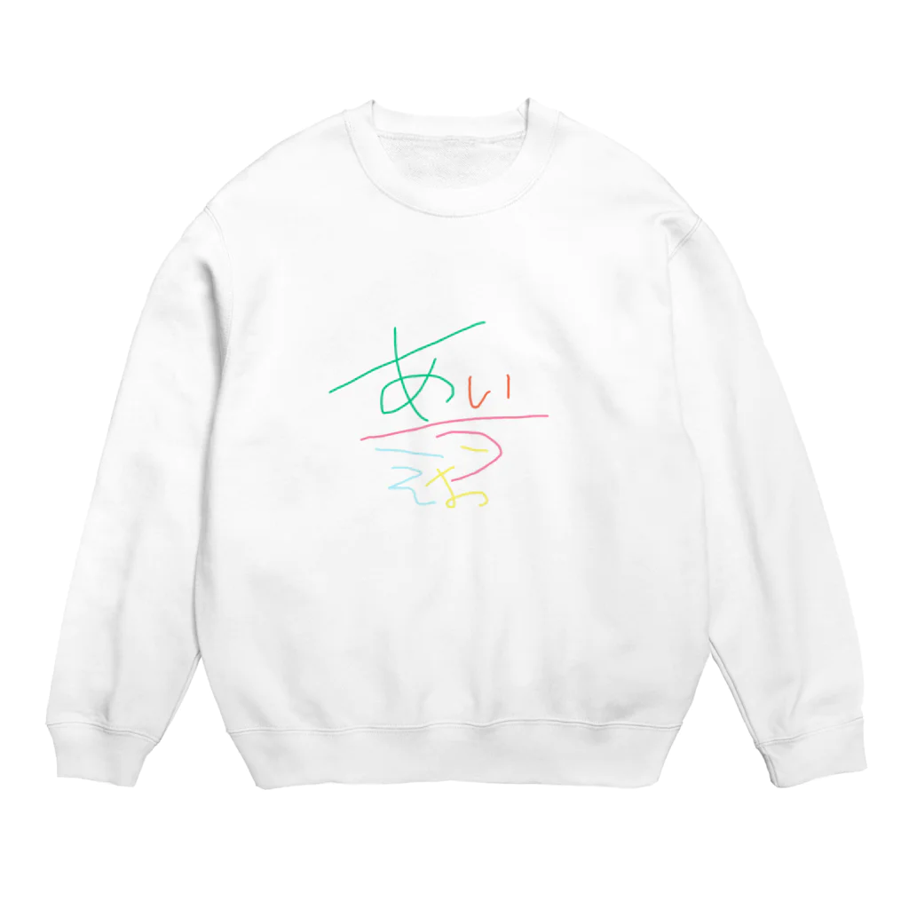 なめこびとのあいうえおだけ Crew Neck Sweatshirt