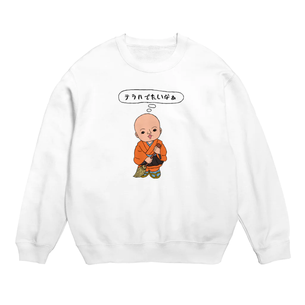 ぼくがいなくてもパーティーはつづくの小坊主・イン・ダ・テラハ！ Crew Neck Sweatshirt