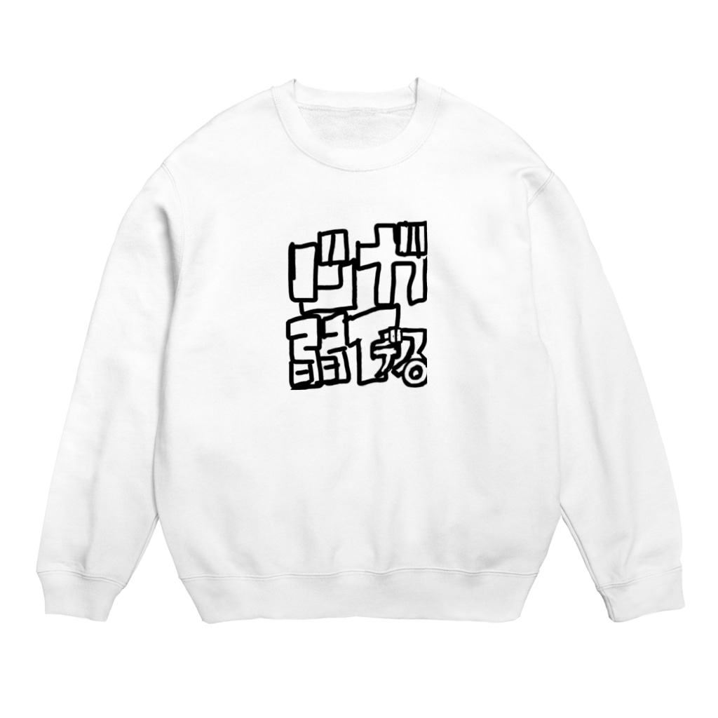 ファッションメンヘラが好きそうな服 Crew Neck Sweatshirt By 押川いる Wikipediajapan Suzuri