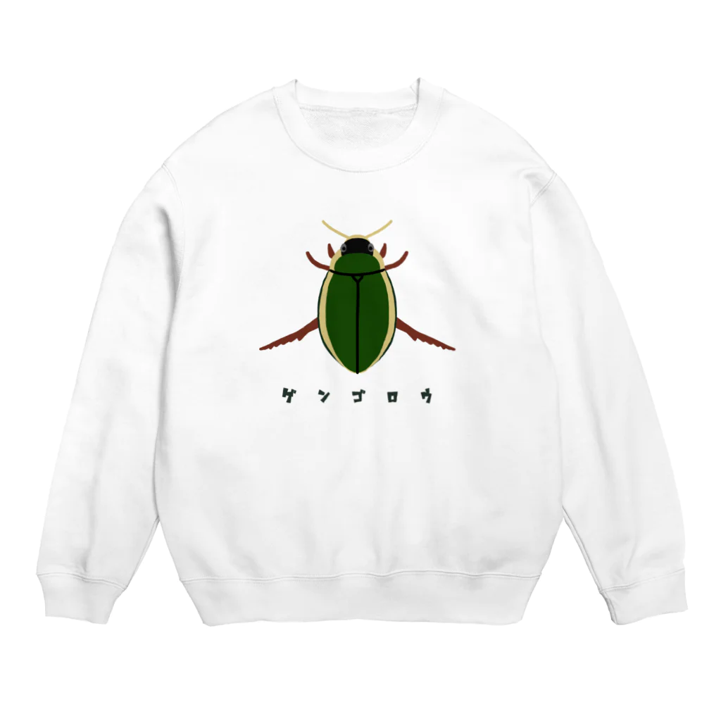 さちこの生物雑貨のゲンゴロウ Crew Neck Sweatshirt