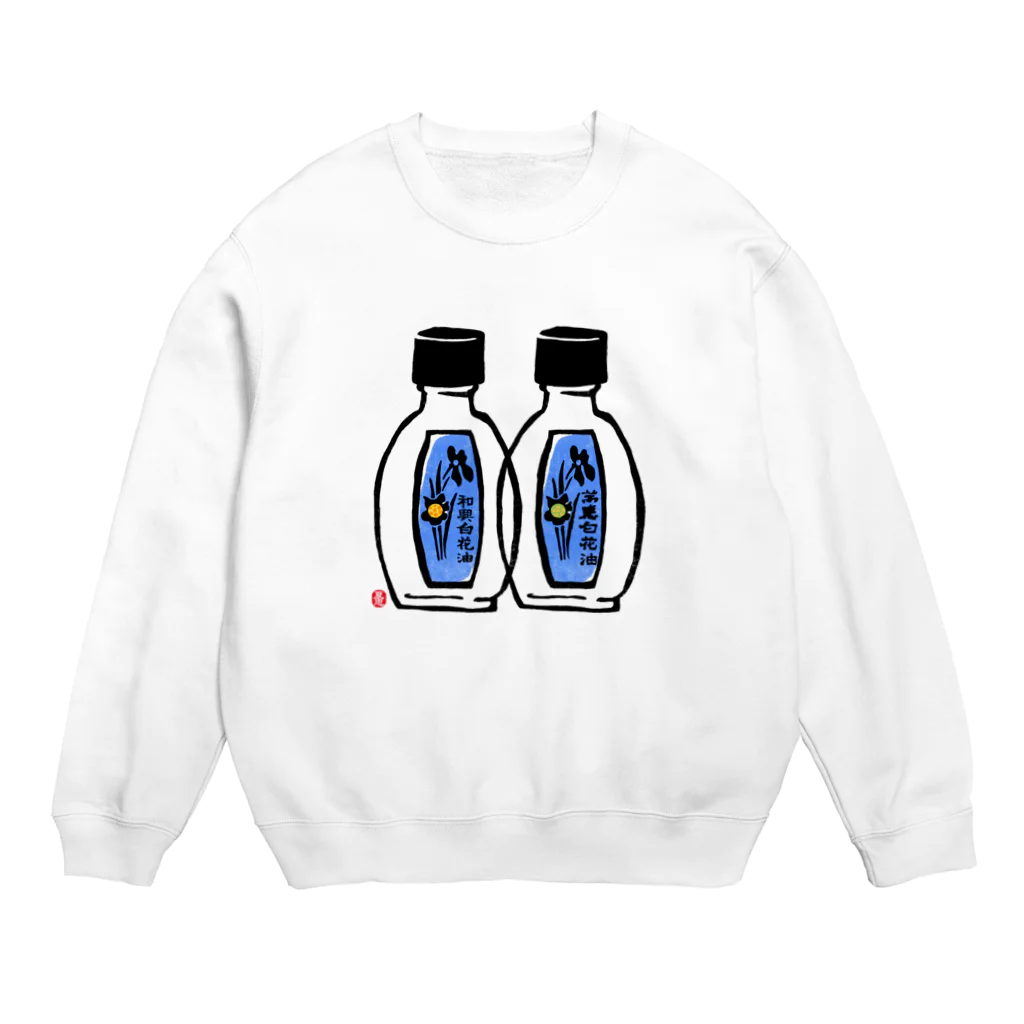 sugar-addictの白花油２瓶 Crew Neck Sweatshirt