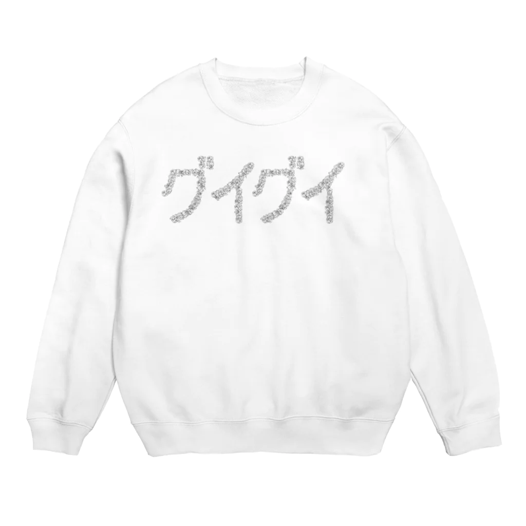 hossangのグイグイ（コメツキガニ） Crew Neck Sweatshirt