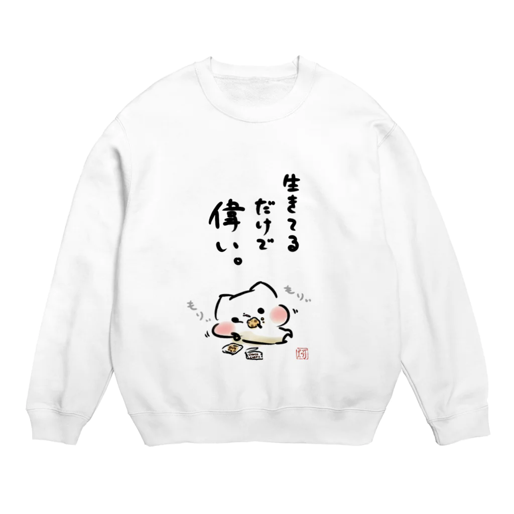 灯さかすのましまろう「生きてるだけで偉い」 Crew Neck Sweatshirt