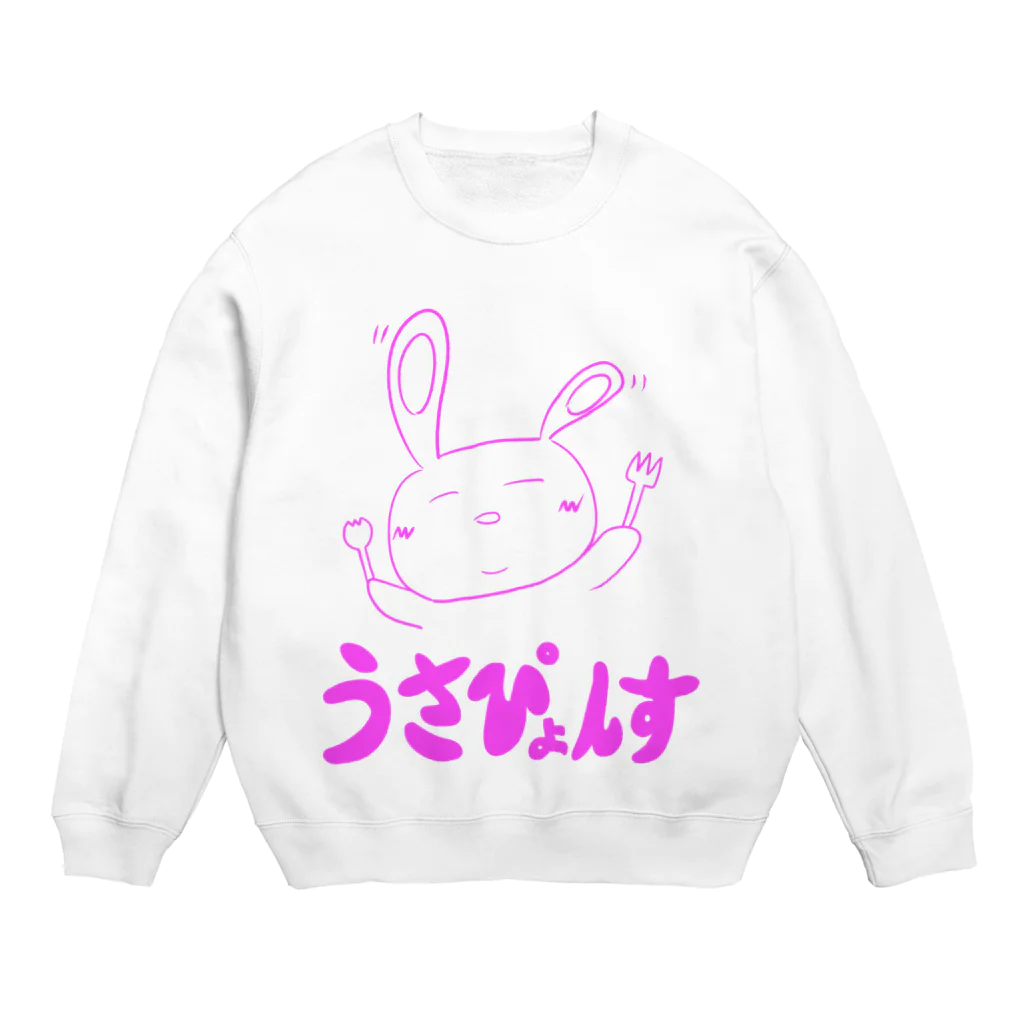 うさぴょんすっすのうさぴょんす【ピンク】 Crew Neck Sweatshirt