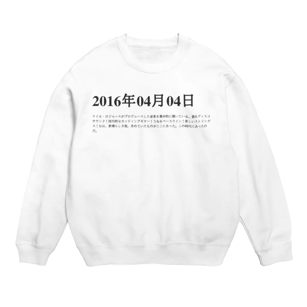 誰かが書いた日記の2016年04月4日09時10分 Crew Neck Sweatshirt