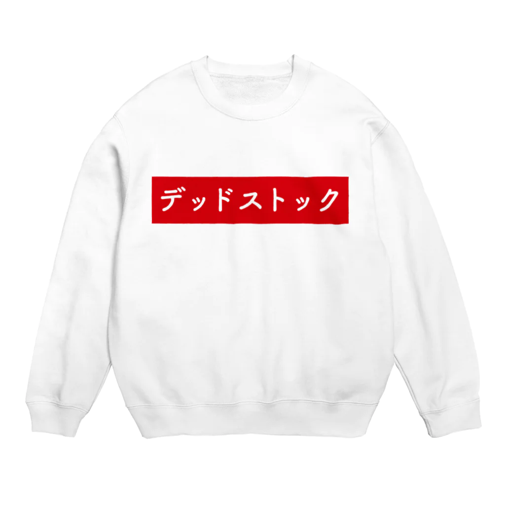 木山三睪のおつとめ品。 Crew Neck Sweatshirt