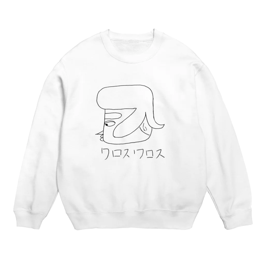 こぅくんのひろくん Crew Neck Sweatshirt