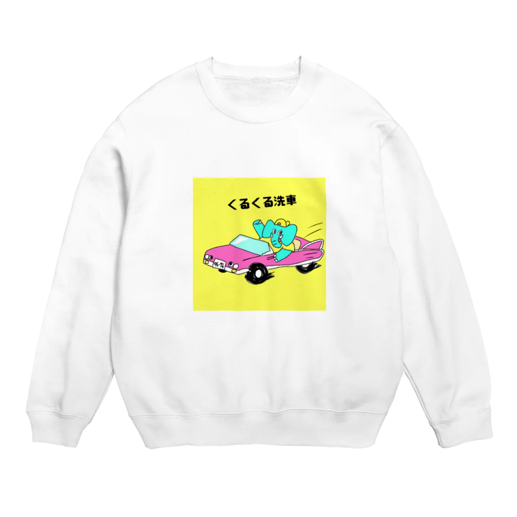 LUNCHBEERのくるくる洗車だ！ Crew Neck Sweatshirt