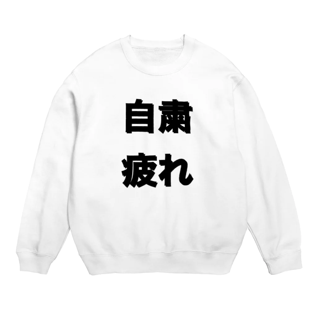 りんご＆ぷちりんごの自粛疲れ Crew Neck Sweatshirt