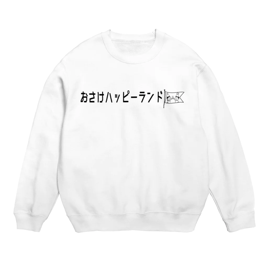 ゆえチャンクのおさけハッピーランド Crew Neck Sweatshirt