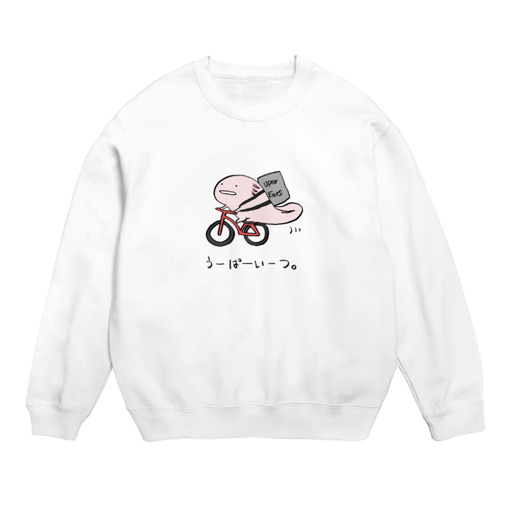 えにぐまストアのうーぱーいーつ Crew Neck Sweatshirt