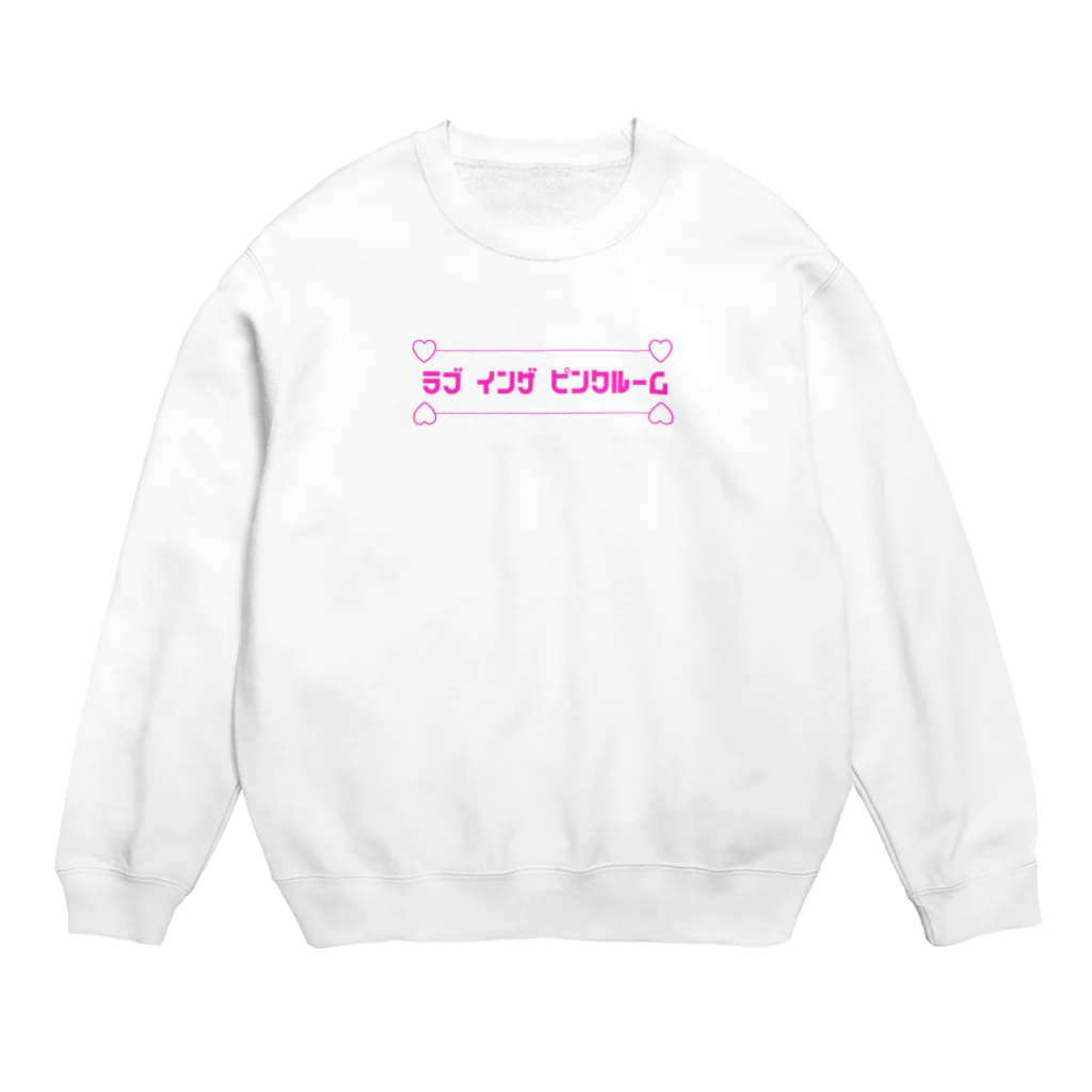 1999のラブ インザ ピンクルーム Crew Neck Sweatshirt