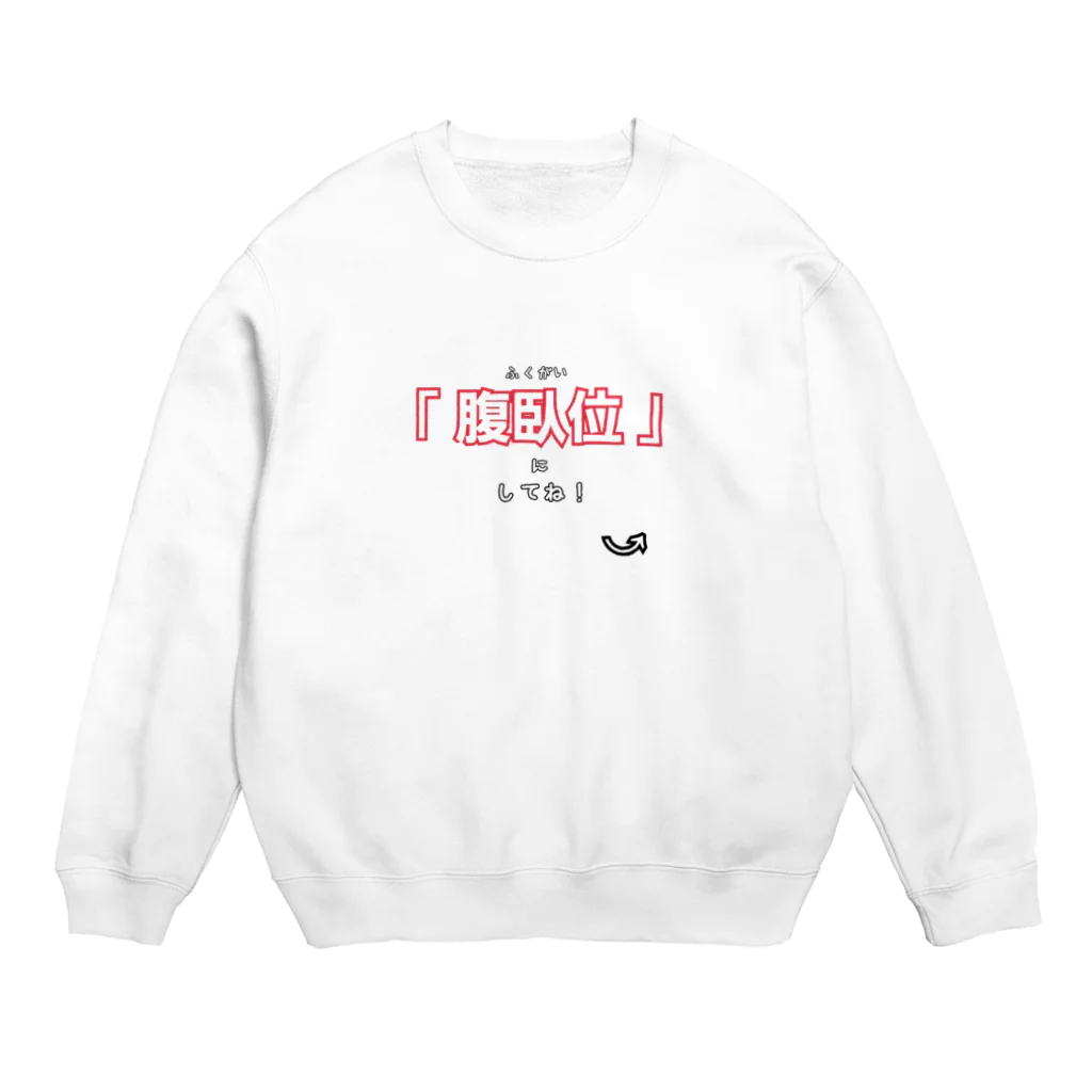 shuttoの他人の力だけで永遠にゴロゴロ転がれるTシャツ Crew Neck Sweatshirt