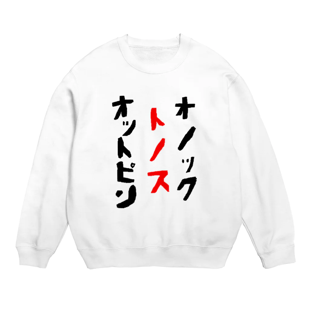 笑う悪魔の黙示録のオットピン・トノス・オノック Crew Neck Sweatshirt