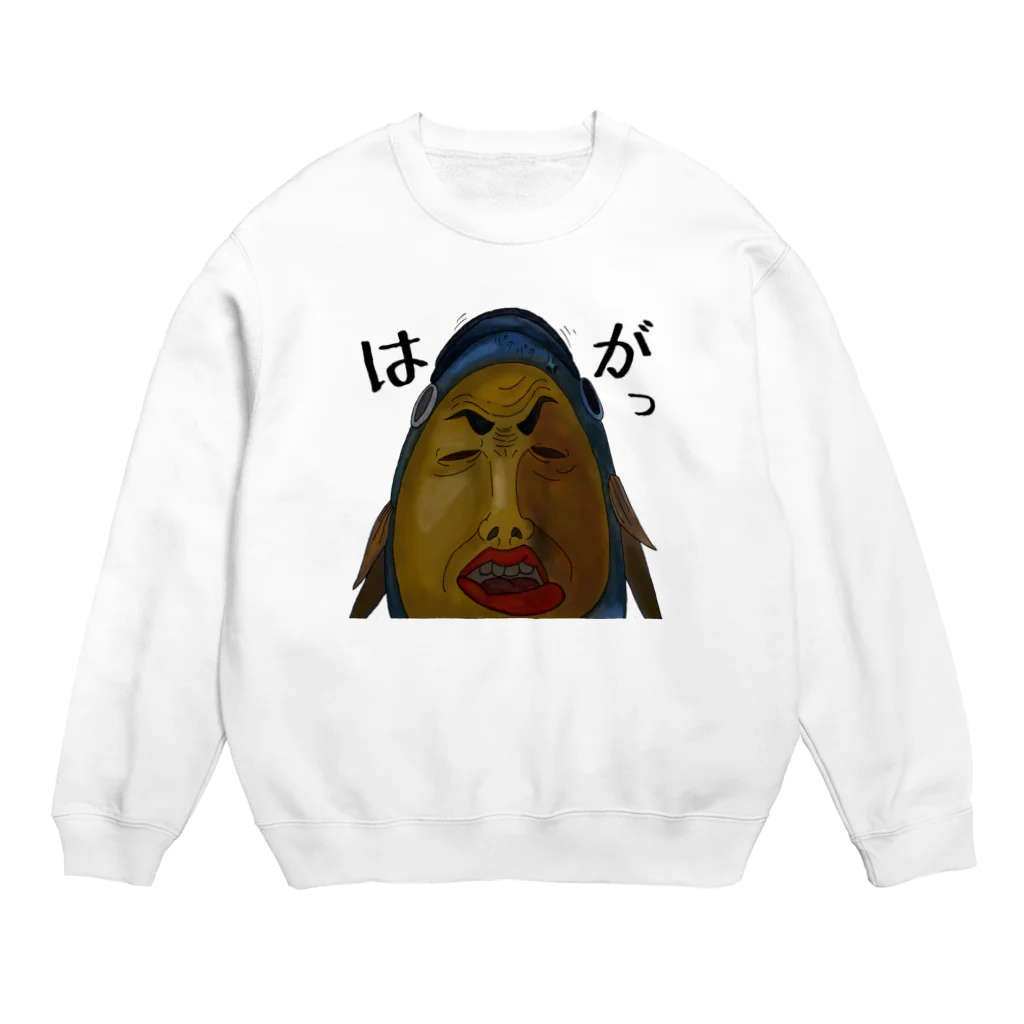 UDONZINEの讃岐ラブレンジャーズ ハマチ「はがっ！」 Crew Neck Sweatshirt