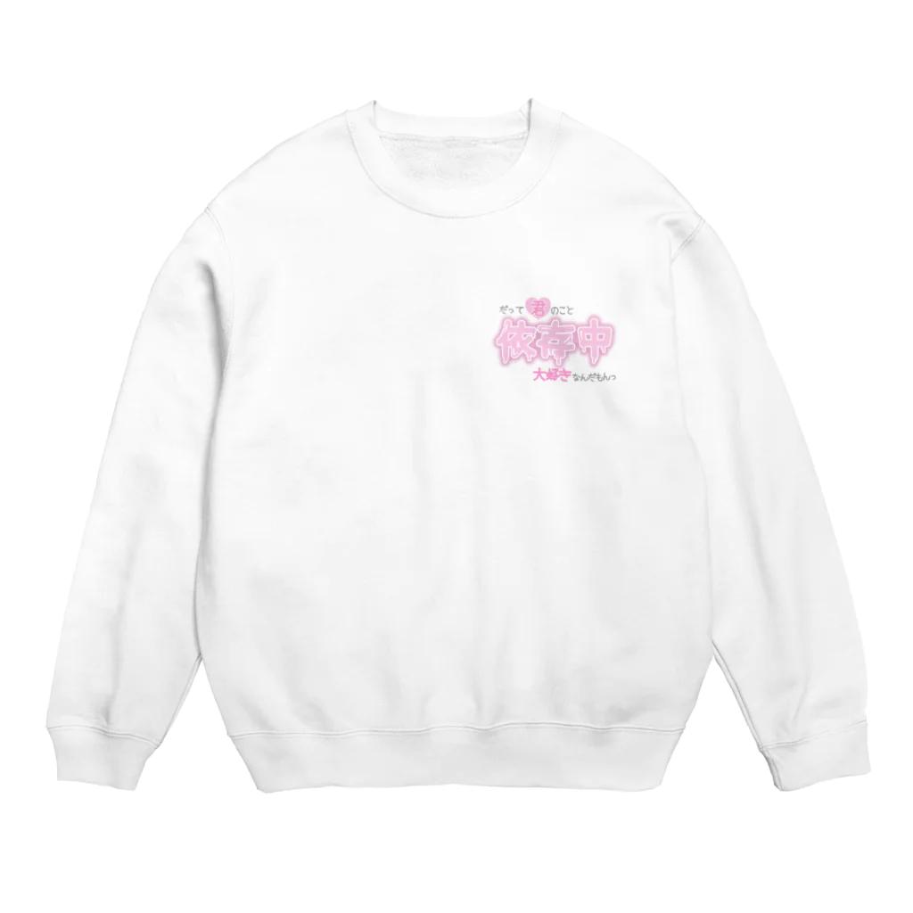 mumu_02のだって君のこと依存中 大好きだもん Crew Neck Sweatshirt