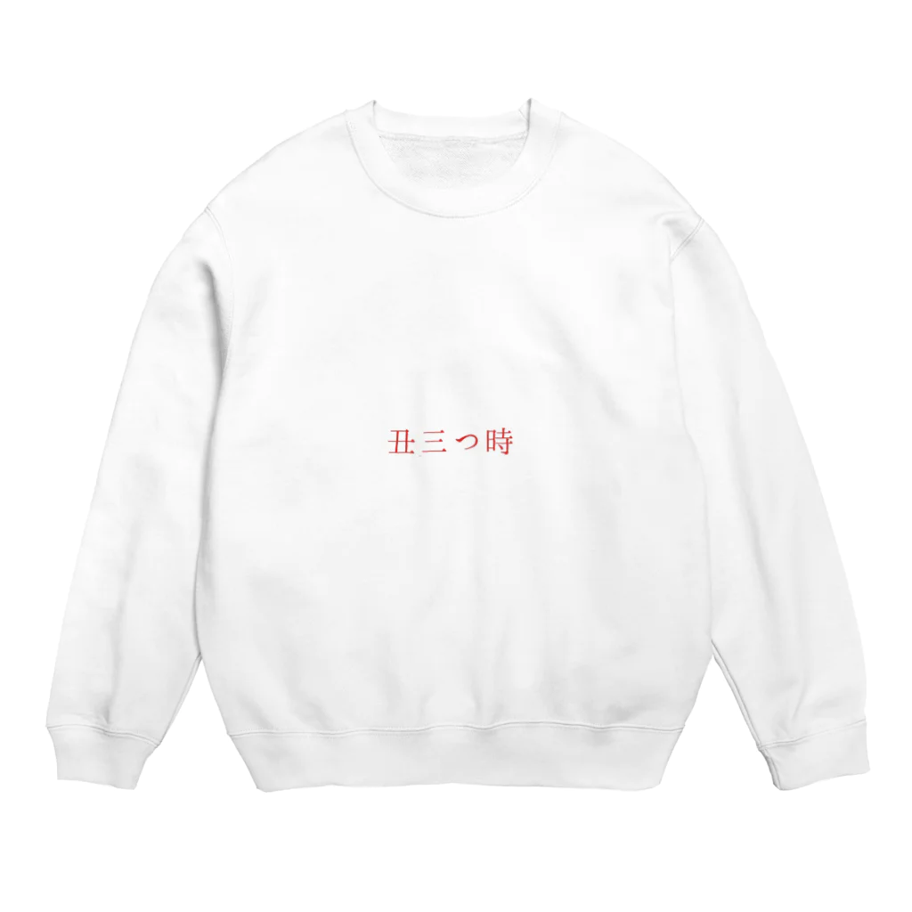 殺世界の丑三つ時 Crew Neck Sweatshirt