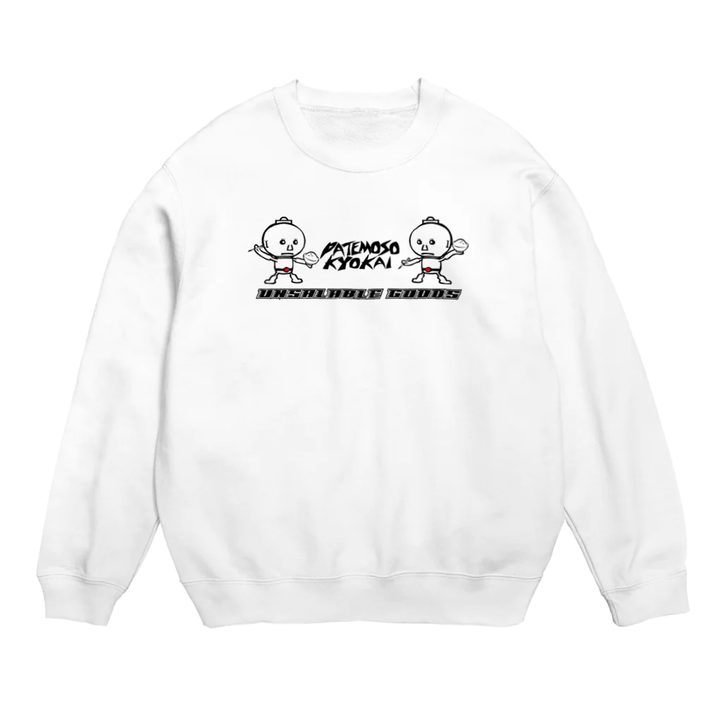 パテモソ商店。のPATEMOSO KYOKAI#001 Crew Neck Sweatshirt