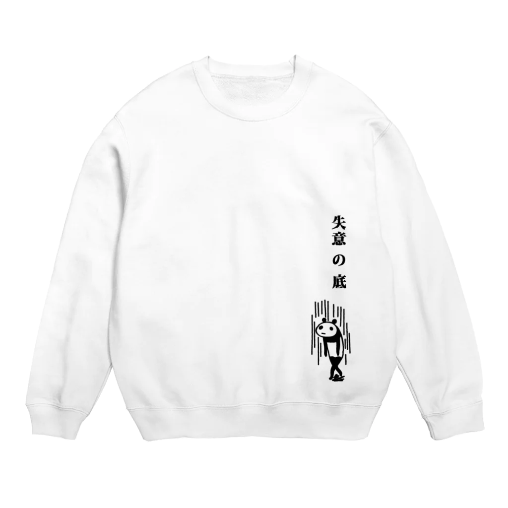 PokuStarの失意の底 Crew Neck Sweatshirt