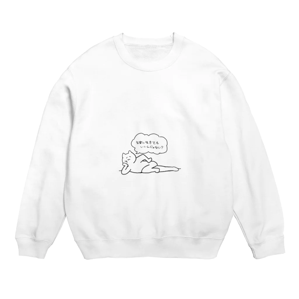 suzumatsuの気楽に生きてもいいんじゃない？ Crew Neck Sweatshirt