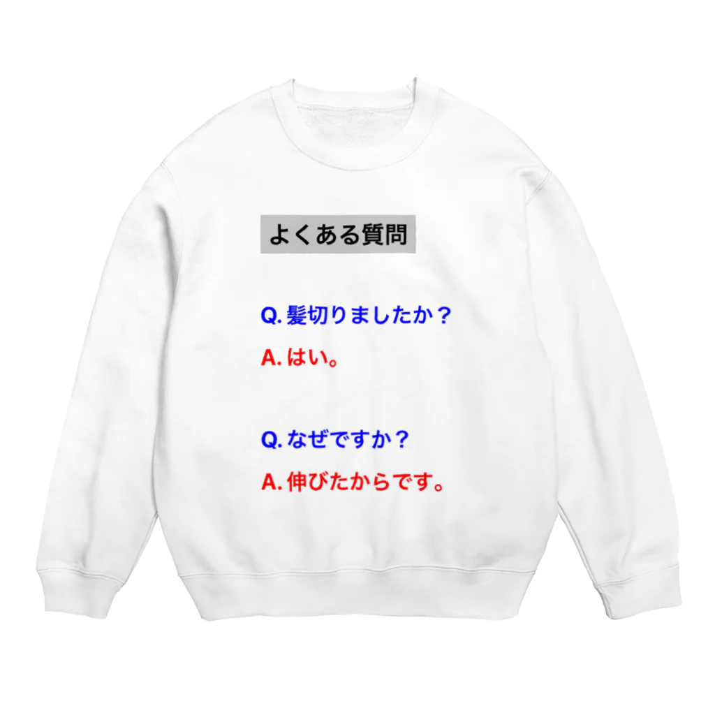 岡田萌枝の店の髪切った時用スウェット Crew Neck Sweatshirt